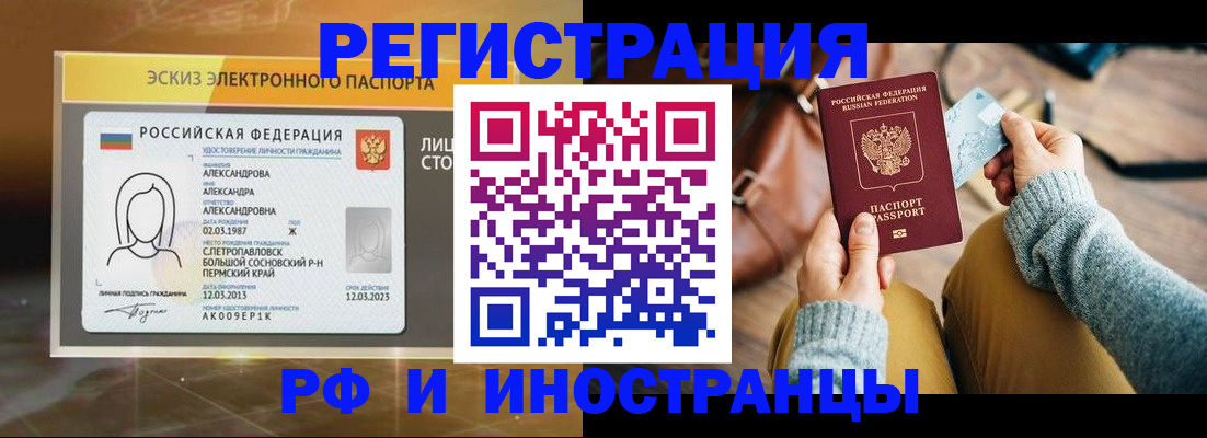 прописка для кредита в Клине
