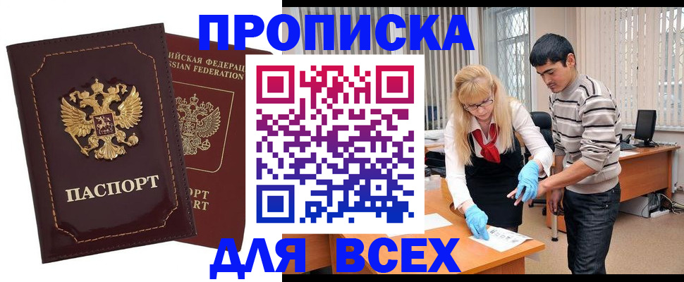 временная регистрация недорого в Клине
