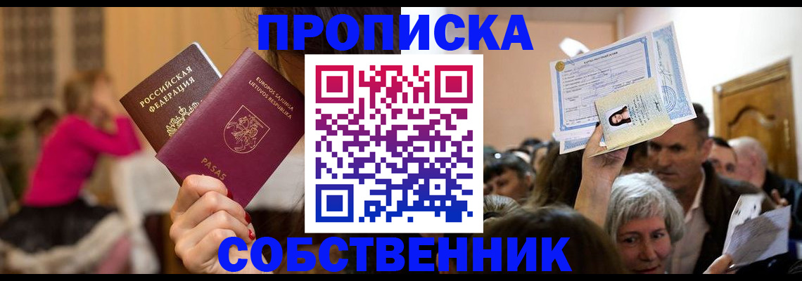 регистрация в Клине