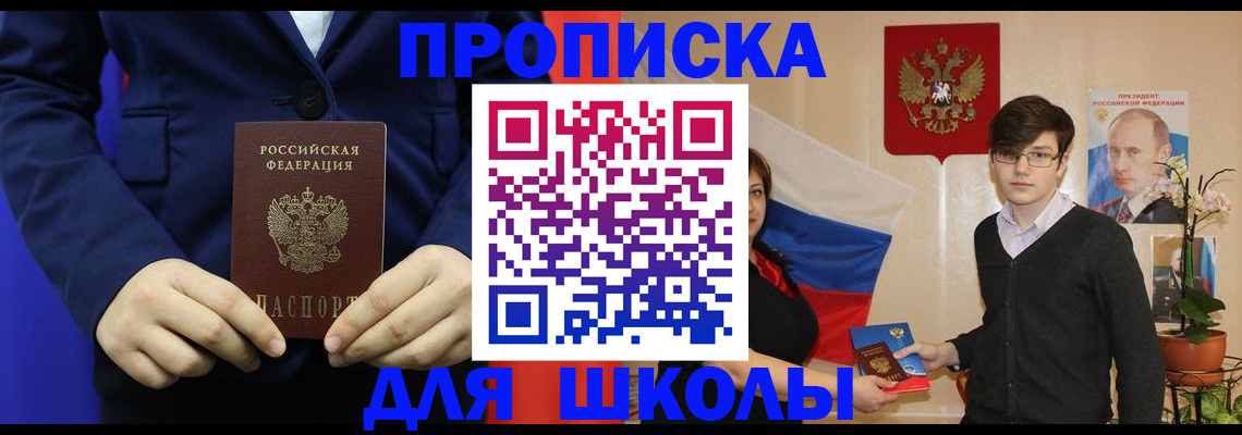 временная регистрация купить в Клине