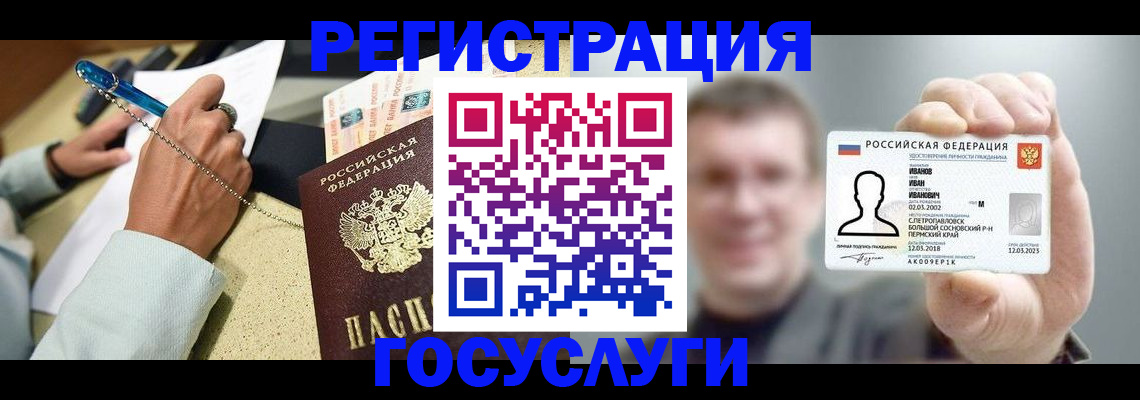прописка 2025 в Клине