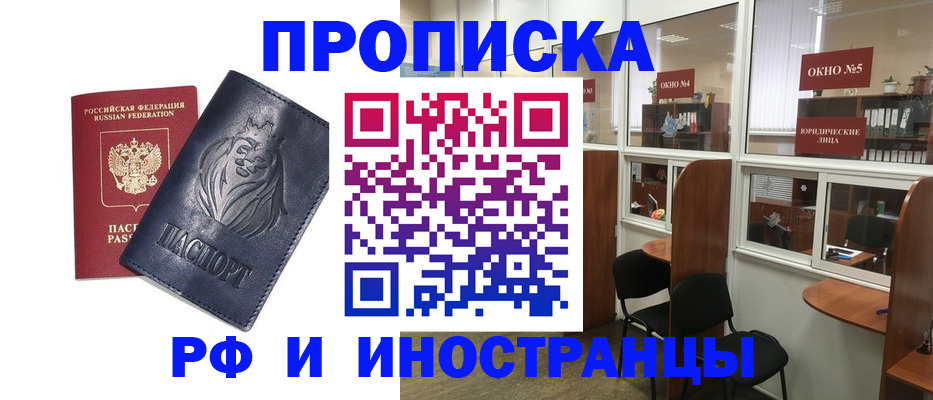 временная регистрация недорого в Клине