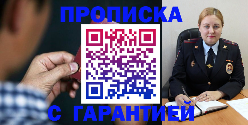 прописка для военкомата в Клине