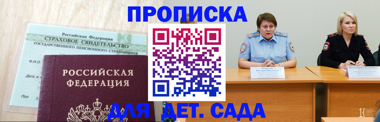 временная прописка в Клине
