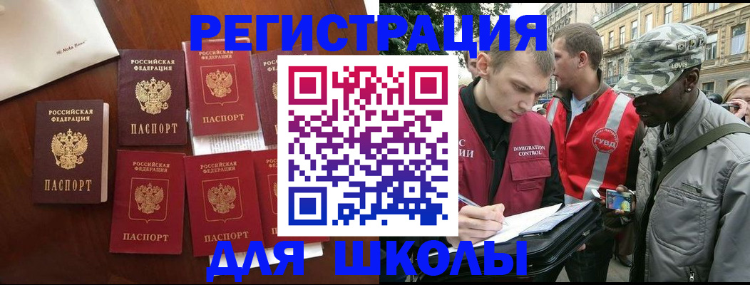 где прописаться в Клине