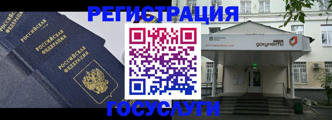 временная прописка в Клине
