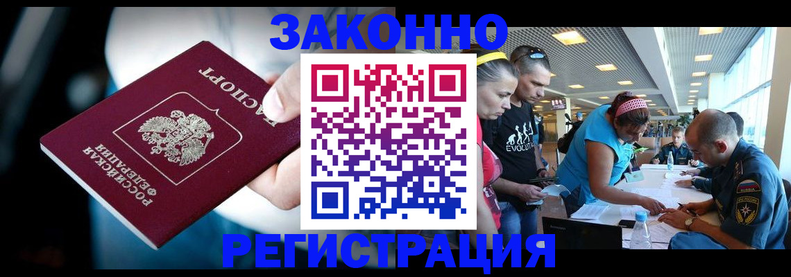 прописка для военкомата в Клине